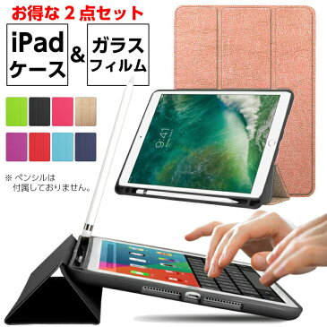 新型 iPad 10.2インチ 第7世代 【アップルペンシル収納可能/保護フィルムセット】10.5インチiPad Air(第 3 世代)2019 9.7インチ ipad 第6世代 ケース ipad6 カバー ipad6 ケース ソフトTPU iPad 2018/2017 ケース ipad5 第5世代 ケース Air2/Air/Pro 10.5/Air3