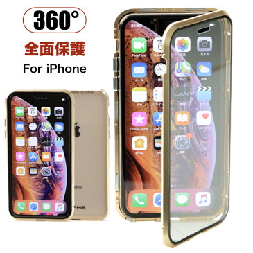 iPhone XR ケース iPhone X ケース iPhone XS ケース iPhone XS Max ケース iPhone7 iPhone8 7Plus 8Plus ケース 360°全面保護ケース 全面ガラスケース マグネット装着 アルミバンパー iphoneケース スマホケース アイフォンケース