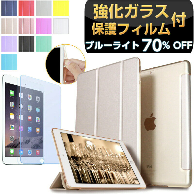 ＼使い易さ◎保護性◎耐久性◎》iPad 10.2 第7世代 ケース ソフト ipad ケース ipad7 iPad 第6世代 ケース ipad air3ケース air2 ipad 9.7 ケース ipad pro 10.5 ケース ipad6 カバー iPad mini ケース mini4 mini5 カバー 2019 新型モデル対応 tpu 可愛い