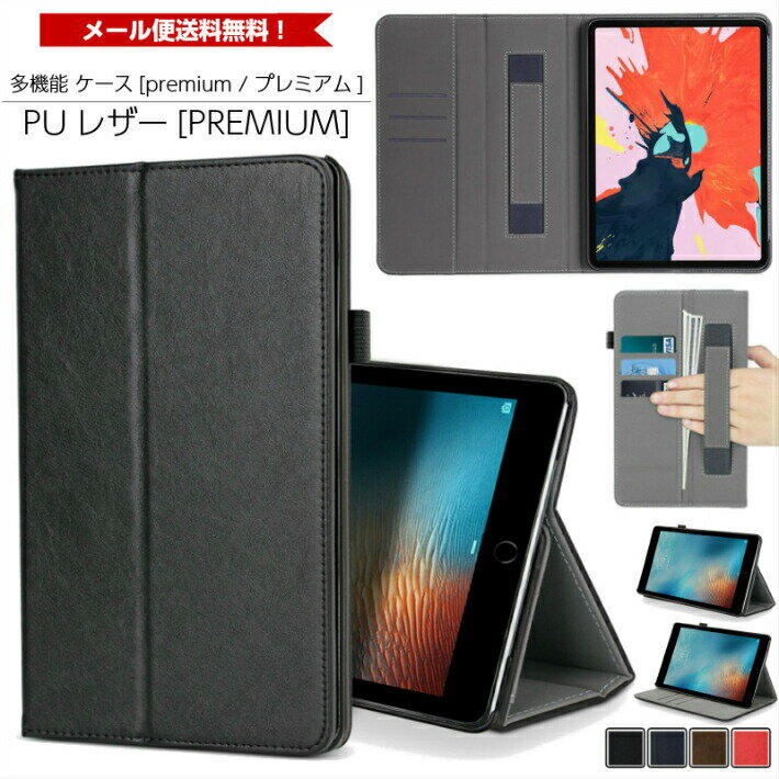 【最新型 iPad Air 11インチ 対応】11インチ iPad Air 第6世代 M2 iPad ケース ipad 第10世代 ケース ipad 10.2 イン…