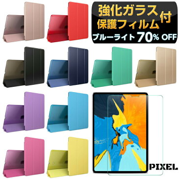 ＼楽天1位常連◎新型対応◎カラバリ豊富》10.2インチiPad 2019 ケース 第7世代 A2197 A2200 A2198 ipad ケース 2018 9.7インチiPad 第6世代 スマートカバー mini5 mini4 Air2 Air クリア iPad7 ケース Pro10.5/Pro9.7 ipad 第7世代 カバー ipad pro 11インチ ケース 2017