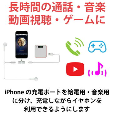 超小型 同時 音楽 充電 2in1 アダプター iPhone 11 11Pro 11Pro Max 8 X XS XR XS MAX 7 アイフォン イヤホン iOS13対応 8pin 変換アダプター 音楽再生 コネクタ 端子