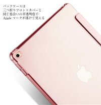 iPad一体式カバー/ケースソフトTPUサイドエッジiPadPro9.7ケース/iPadAir2ケース/iPadAirケース/iPadmini4ケース/iPadmini2ケース/iPadminiケース/retinaケース/アイパッドエアー2ケース/アイパッドミニケースiPadPUレザー保護カバー/クリアケース