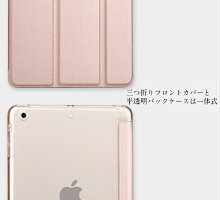 iPad一体式カバー/ケースソフトTPUサイドエッジiPadPro9.7ケース/iPadAir2ケース/iPadAirケース/iPadmini4ケース/iPadmini2ケース/iPadminiケース/retinaケース/アイパッドエアー2ケース/アイパッドミニケースiPadPUレザー保護カバー/クリアケース