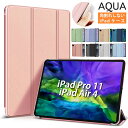 iPad Air5 ケース 新型2020年 iPad Pro 11インチ ケース (第 2 世代) A2228/A2068/A2230/A2231 2018年 ipad pro 11 ケース スマートカバー 三つ折り保護カバー 半透明クリアバック 軽量 薄型タイプ AQUA オートスリープ スタンド ipad pro 11インチ カバー