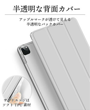 ipad air4 ケース 新型2020年 iPad Pro 11インチ ケース (第 2 世代) [A2228/A2068/A2230/A2231] 2018年 ipad pro 11 ケース スマートカバー 三つ折り保護カバー 半透明クリアバック 軽量・薄型タイプ AQUA オートスリープ スタンド ipad pro 11インチ カバー