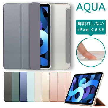 \満足度98%☆3つ以上のレビュー》ipad mini6 ケース iPad ケース 第9世代 iPad 第8世代 ケース iPad 10.2 ケース ipad ケース ipad air5 ケース ipad 9.7 ケース ipad air4ケース ipad mini5 mini4 ケース ipad6 ipad5 2018 アイパッド ケース 第6世代 ソフトTPU ケース
