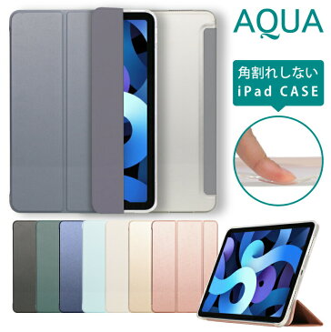 ＼満足度98%☆3つ以上のレビュー》ipad mini6 ケース iPad ケース 第9世代 iPad 第8世代 ケース iPad 10.2 ケース ipad ケース ipad air5 ケース ipad 9.7 ケース ipad air4ケース ipad mini5 mini4 ケース ipad6 ipad5 2018 アイパッド ケース 第6世代 ソフトTPU ケース