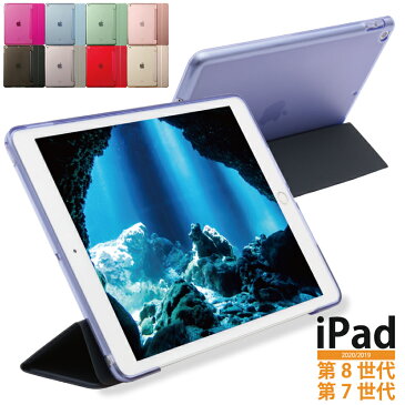 楽天1位常連 ソフト ケース ipad 第8世代 ケース ipad 8 ケース ipad 第8世代 カバー ipad 10.2 ケース アイパッド 8世代 カバー ipad 第7世代 ケース アイパッド 第7世代 ケース A2270 A2428 A2429 A2430 ipadカバー ipad8 10.2インチ おしゃれ 軽量 かわいい 子供