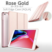 2017newiPad(第5世代A1822,A1823)用ソフトTPUサイドエッジiPad2017ケースiPadAir2ケースiPadmini4ケースiPadProケースiPadAirケースiPadケースアイパッドケース2017アイパッドミニ4ケース【AQUA今週のカラー】