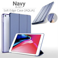 2017newiPad(第5世代A1822,A1823)用ソフトTPUサイドエッジiPad2017ケースiPadAir2ケースiPadmini4ケースiPadProケースiPadAirケースiPadケースアイパッドケース2017アイパッドミニ4ケース【AQUA今週のカラー】