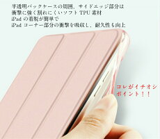 iPad一体式カバー/ケースソフトTPUサイドエッジiPadPro9.7ケース/iPadAir2ケース/iPadAirケース/iPadmini4ケース/iPadmini2ケース/iPadminiケース/retinaケース/アイパッドエアー2ケース/アイパッドミニケースiPadPUレザー保護カバー/クリアケース