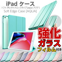 iPad一体式カバー/ケースソフトTPUサイドエッジiPadPro9.7ケース/iPadAir2ケース/iPadAirケース/iPadmini4ケース/iPadmini2ケース/iPadminiケース/retinaケース/アイパッドエアー2ケース/アイパッドミニケースiPadPUレザー保護カバー/クリアケース