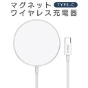 マグセーフ 充電器 magsafe Qi充電対応 マグネット ぬきさし不要 iphone Type-C 充電器 磁石 Android ケーブル 1m Samsung LG アイフォン アンドロイド ワイヤレス タイプC 白 ホワイト 置くだけ充電