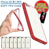 㥬饹եॻåȡ  iPhone SE  3 2 iPhonese3 iPhonese2 iphone8 iphone7 Ʃ ꥢ ե TPU ɻ ޥۥ եSE ۥSE se3 se2 С 顼 饭  ץ ꥢ ݸե