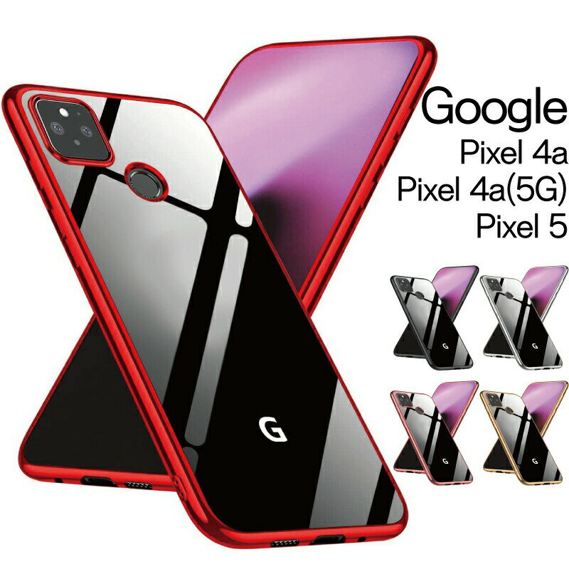 Google Pixel4a  TPU ԥ4a  pixel4a5g  Pixel5   ԥ 4aС ԥ4a5g  ԥ5  google pixel 4a  ե ޥۥС եȥ ɻ åù 4a (5g)פ򸫤