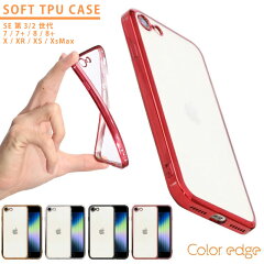 https://thumbnail.image.rakuten.co.jp/@0_mall/esrcase-japan/cabinet/coloredge/halfcolor_000.jpg