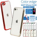 【ガラスフィルムセット】 新型 iPhone SE 第3世代 iPhone se3 ケース ipho