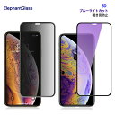 iPhone 11 Pro Max 保護フィルム【ブルーライトカット】【覗き見防止】iPhone X XS 5.8インチ iPhone XS MAX 6.5インチ iPhone XR 6.1インチ ガラスフィルム ガラスフィルム 保護フィルム 9h 強化ガラス