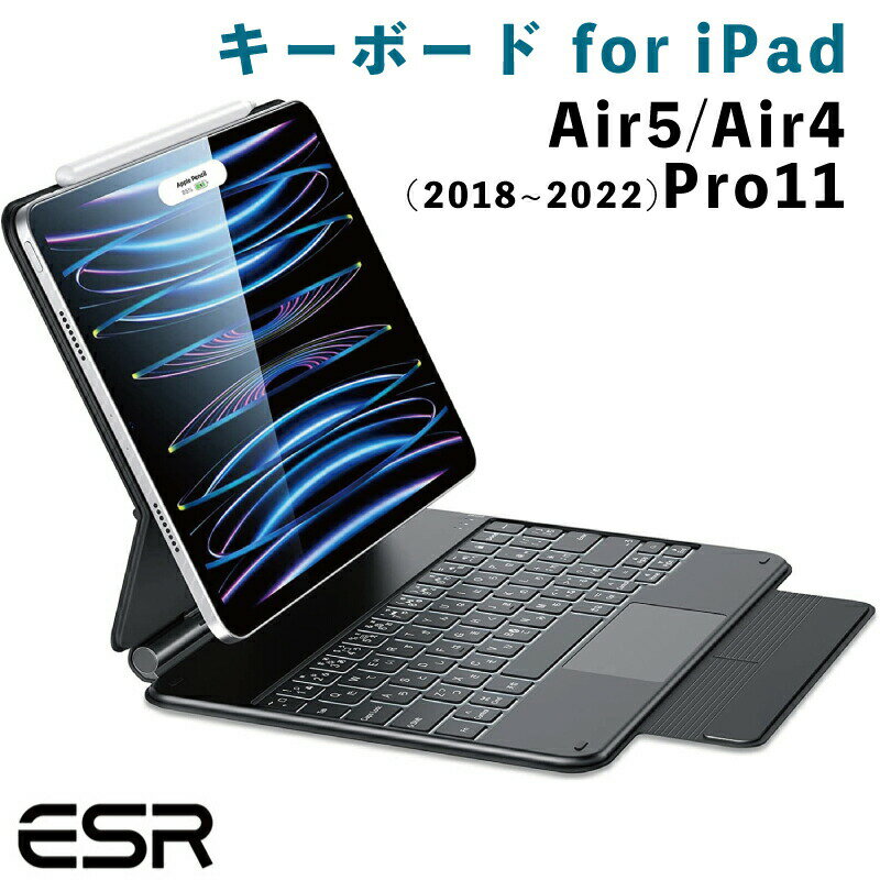 ESR iPad Air5 ケース キーボード 10.9インチ 第5世代 2021 iPad Air4 ケース ipad pro 11インチ ケース キーボード付き 第2世代 第3世代 アイパッド ケース キーボードケース Keyboard 英語配列 キーボードカバー USキーボード グリーン タッチパッド付キーボード