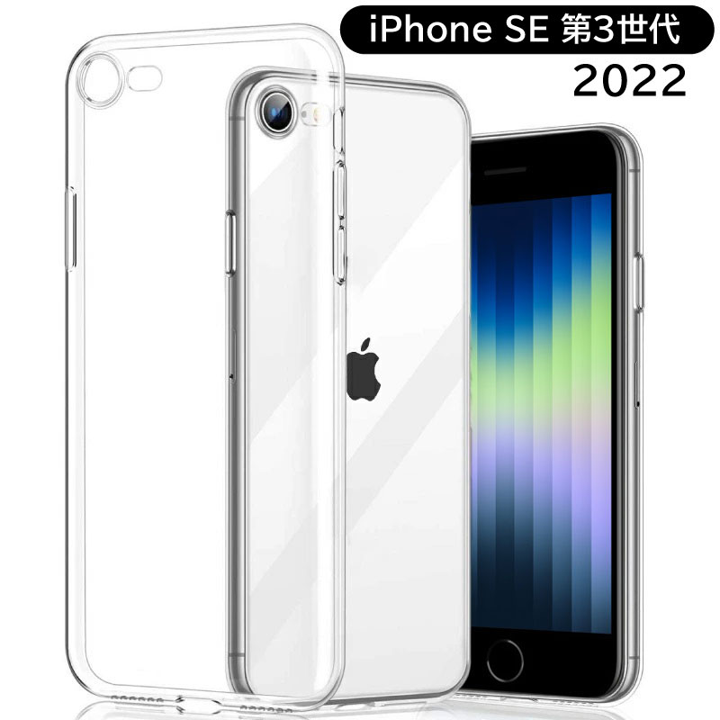 ＼2022年 新型 iPhone SE3 ケース ／ ケ