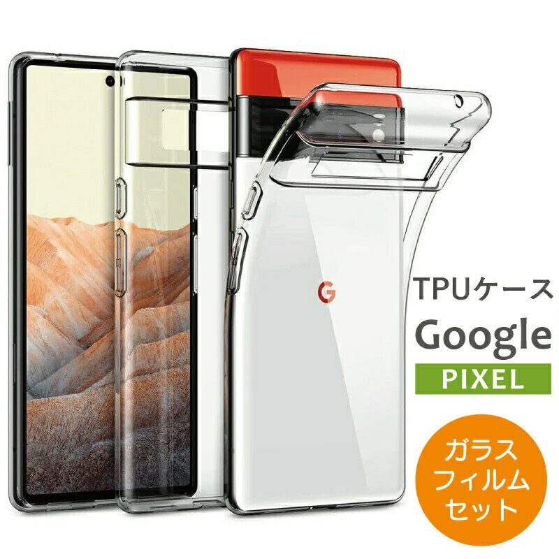 ガラスフィルムセット Google Pixel 8a 