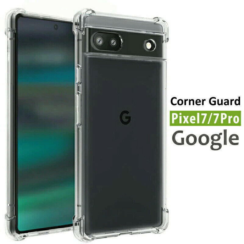 Google Pixel 7  ꥢ ʡ Pixel7 pro  ꥢ Ѿ׷ ץƩ google pixel 7 pro С pixel7  ԥ7  pixel 7 TPU  pixel 7 С ե TPU Ʃ Ǻ ԥ7  google pixel  Ʃ