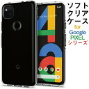 Google pixel 4a ケース【薄型軽量でか