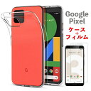 Google pixel4【クリア/透明/シンプル/ソフト】google pixel4 ケース pixel 4 xl 【ピクセル4 ケース】【ピクセル4xl ケ...