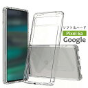 Google Pixel 6a ケース クリア Pixel6a ケース ハード 