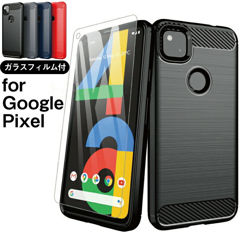 Google Pixel 4a ケース 耐衝撃 【ガラスフィルムのセット】【ピクセル4a】【ピクセル4】google pixel 4a カバー google pixel4a ケース TPU【ソフトTPU/カッコイイ系】pixel 4a フィルム pixel 4a ガラス pixel 4a ガラスフィルム グーグル ピクセル 4aカバー ソフトケース