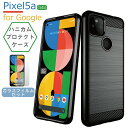 Google Pixel 5a (5G) ケース 画面保護フィルム ピクセル 5a ケース Google pixel 5a ケース カバー google pixel 5a ソフト 衝撃 背面 黒 ブラック シンプル グーグル ピクセル5a 5a5g 保護 pixel5a ハニカム構造TPUケース