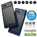 ガラスフィルムセット Google Pixel 9a ケース pixel 9pro xl pixel8a ケース Pixel 8 ケース Pixel8pro ケ...