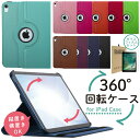 【新型 iPad 第11世代 A16 対応】360度回転ケース カバー【ガラスフィルム付き】iPad 第10世代 ケース 10.9インチ iPad Air M3...
