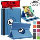 360度回転ケース iPad Air4 ケース 2020 10.2 iPad 第8世代 ケース 2019 iPad 第7世代 2018/2017 iPad 9.7 Pro 11/10.5 iPad Air3/Air2 iPad mini4/3/2 HUAWEI MediaPad T5 10.1 M5 lite 10 M3 Lite 10 WP/dtab d-01K M3 Lite 10 M3 Lite 8.0インチ M3 8.4インチ/dtab d-01J