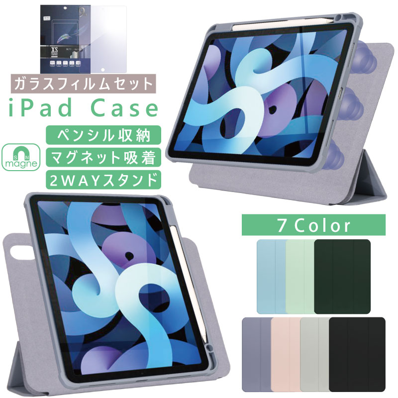 【ガラスフィルムセット】蓋 カバー 分離 ipad 第10世代 ケース 10.9インチ ipad mini 第6世代 ケース iPad Air5 ケース 10.2インチ iPad ケース 第9世代 8.3 第8世代 ipad mini6 ケース air4 ipadmini6 保護フィルム ガラス 可愛い iPad第9世代ケース iPad第9世代