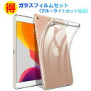 【新型 iPad 第11世代 A16 対応】【強化ガラスフィルムセット】 ipad ケース M3 M2 11インチ iPad Air 第6世代 ケース air6...