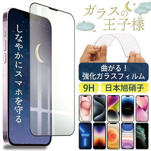 【iphone15ガラスフィルム】アイフォンの強化ガラスのおすすめを教えて！