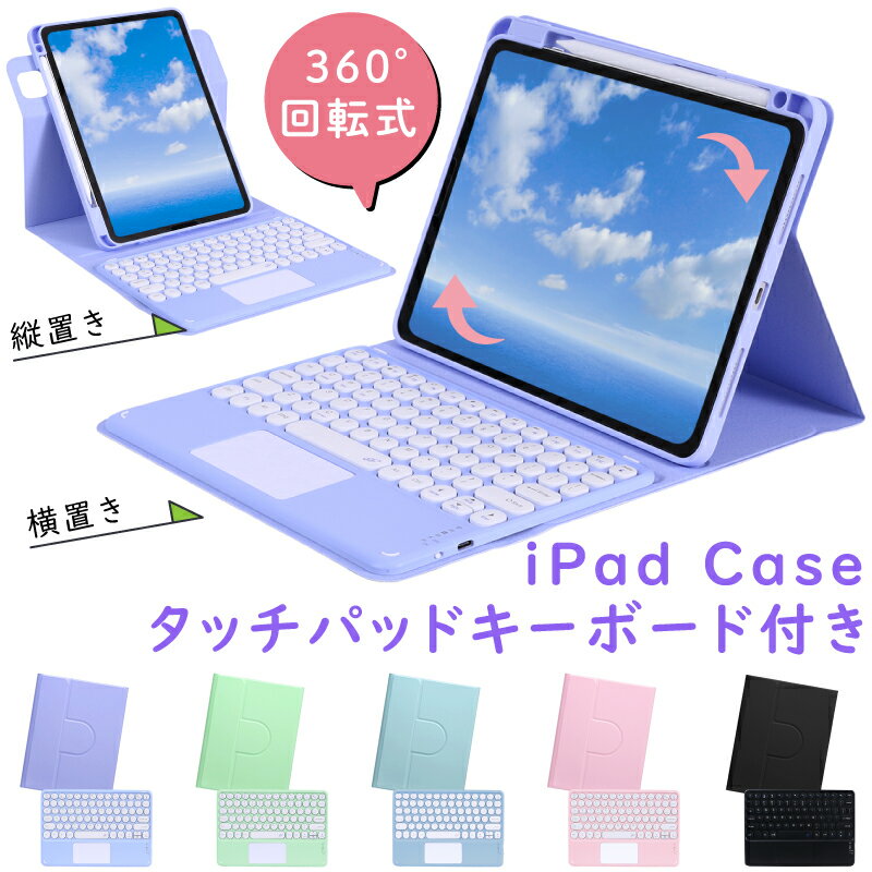 楽天市場】ipad air 第4世代 キーボード(タブレットカバー 楽天市場】ipad air 第4世代 キーボード(タブレットカバー