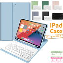 キーボード ケース iPad 第10世代 第9世代 第8世代 第7世代 iPad Air 第5世代 第4世代 2022 2021 2020 2019 ipad10 air5 air4 10.9 ipad9 ipad8 ipad7 10.2 カバー ペンシル収納 ペン収納 ApplePencil対応 かわいい 保護 iPadキーボード iPad第9世代ケース iPad第9世代