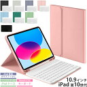 【ガラスフィルムセット】 キーボード ケース iPad 第10世代 ケース iPad (第10世代) 対応 2022 ipad10ケース ipad10.9ケース カバー ペンシル収納 ペン収納 かわいい 可愛い iPadキーボード付きケース A2696 A2757 A2777 アイパッド10 画面保護フィルム付き 10.9インチ 10.9