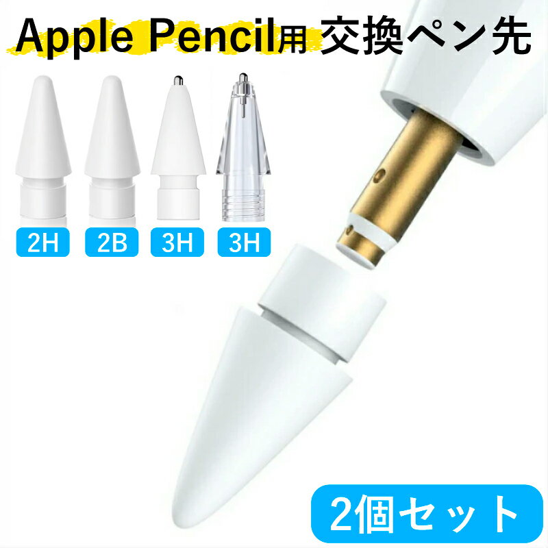 楽天市場】apple pencil tipsの通販 楽天市場】apple pencil tipsの通販