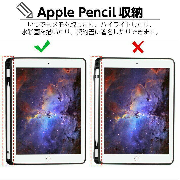 ipad 第6世代 ケース ペンシル収納 A1893 A1954 iPad 2018 ケース ipad6 カバー ipad6 ケース ソフトTPU iPad5 第5世代 A1822 A1823 ipad mini5 ケース ペンホルダー ipad pro 10．5 ケース A1709 A1701 ipad mini5 ペン ケース ipad air 2019 ケース アイパッド