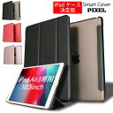 iPad Air3 ケース ipadpro 11インチ 2018 ケース ipadair3 10.5インチ ケース 兼用 保護 ipad air3 ケース クリアケース アイパッドエアー3 ケース A2152 A2123 A2153 A2154 アイパッド エアー 第3世代