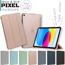 【新型 iPad 第11世代 A16 対応】iPad 第10世代 ケース iPad 10 ケース スマートカバー 三つ折り 保護カバー 半透明 クリア バックケ...