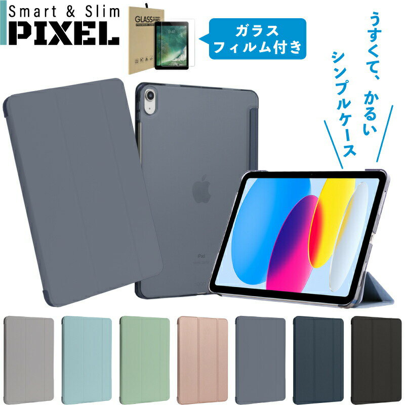 【最新型 iPad Air 11インチ 対応】【