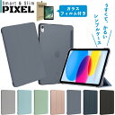 【SALE限定最大P26倍】**ガラスフィルム付セット**ipad ケース 第10世代 10.9 第9世代 第8世代 第7世代 10.2 第6世代 第5世代 9.7 ipad mini ミニ mini6 mini5 mini4 ipad air air5 air4 air3 air2 ipad pro pro11 スマートカバー|ハードタイプ|オートスリープ|スタンド|シン