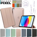 【マラソン限定最大P26倍】**新色デビュー**ipad ケース 第10世代 10.9 第9世代 第8世代 第7世代 10.2 第6世代 第5世代 9.7 ipad mini ミニ mini6 mini5 mini4 mini3 mini2 ipad air air5 air4 air3 air2 ipad pro pro11 pro9.7 三つ折りスマートカバー|ハードPC|オートスリ