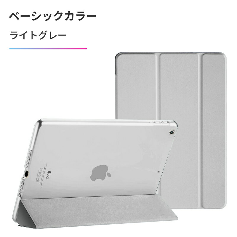 楽天市場】iPadケース(カラーグレー)(タブレットPC 楽天市場】iPadケース(カラーグレー)(タブレットPC