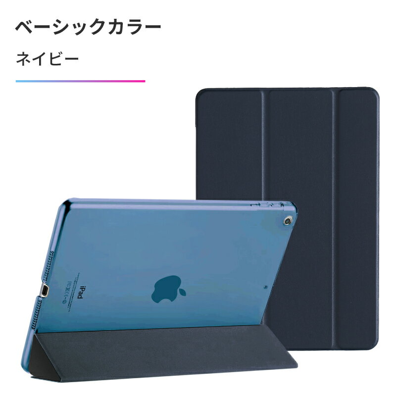 楽天市場】ipad 第 9 世代 ケース(カラーネイビー 楽天市場】ipad 第 9 世代 ケース(カラーネイビー